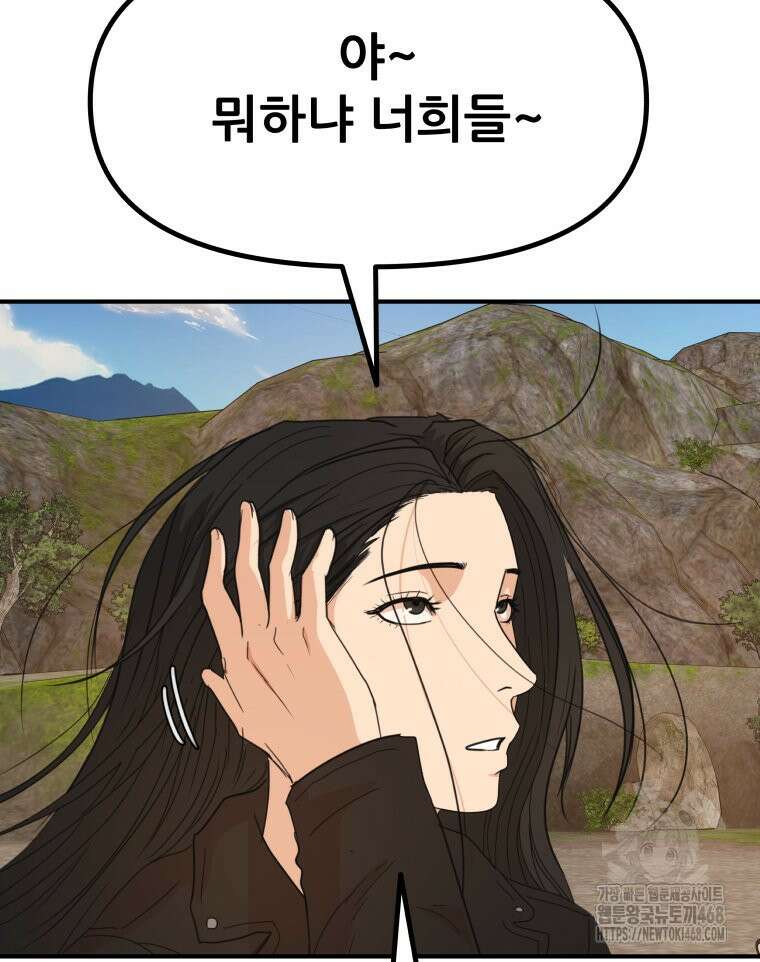 가드패스 171화 87