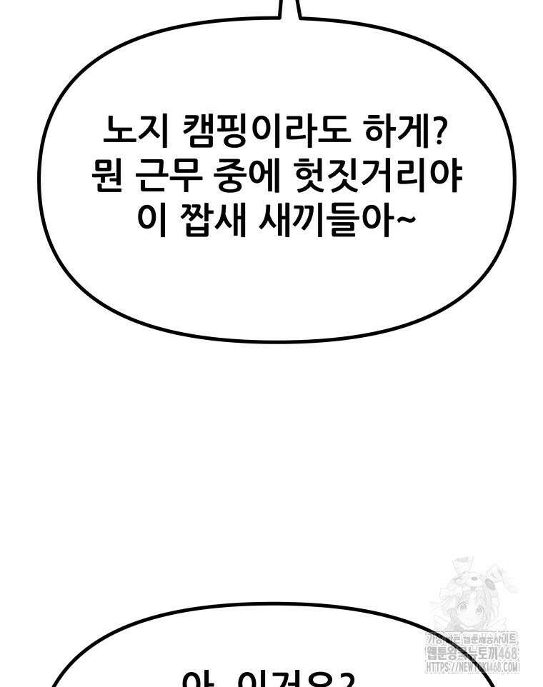 가드패스 171화 88
