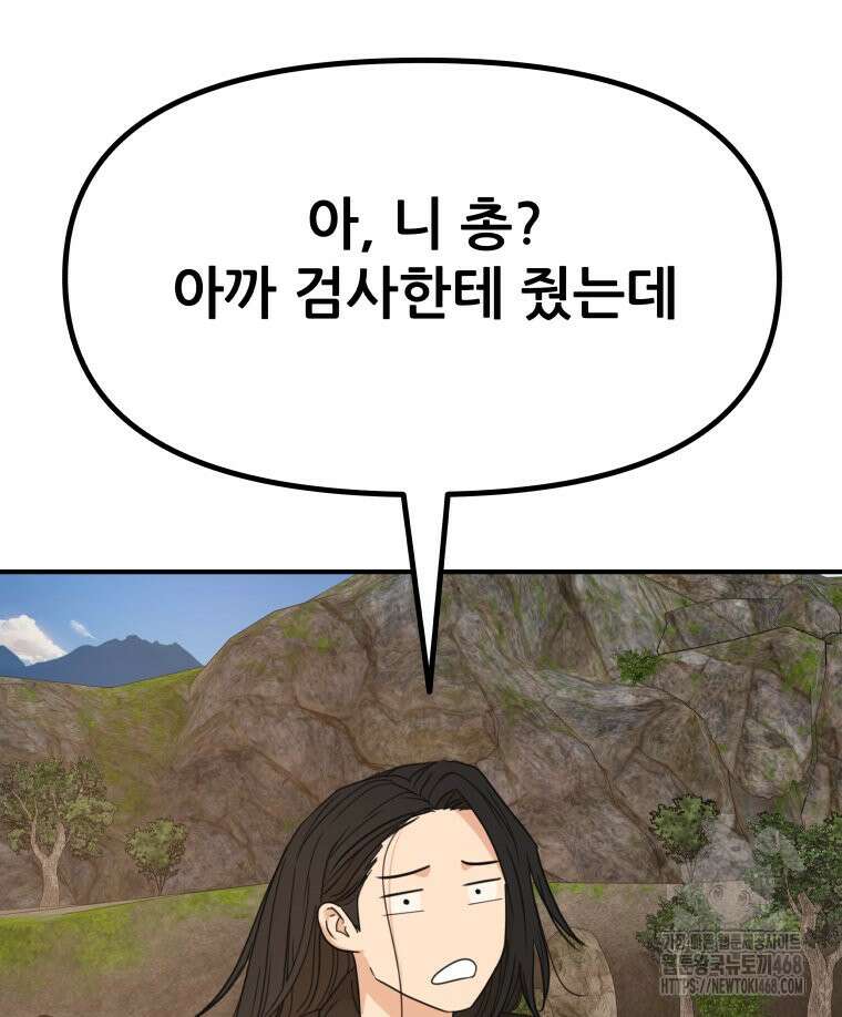 가드패스 171화 91