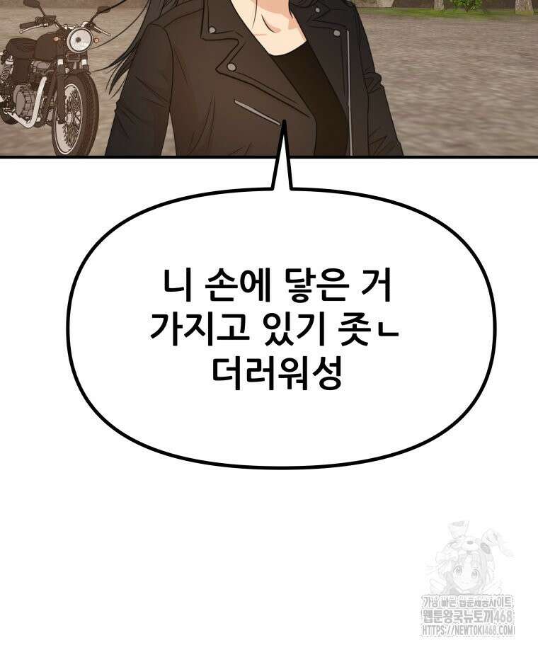 가드패스 171화 92