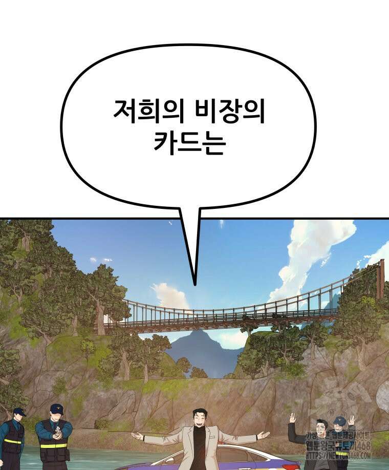 가드패스 171화 95