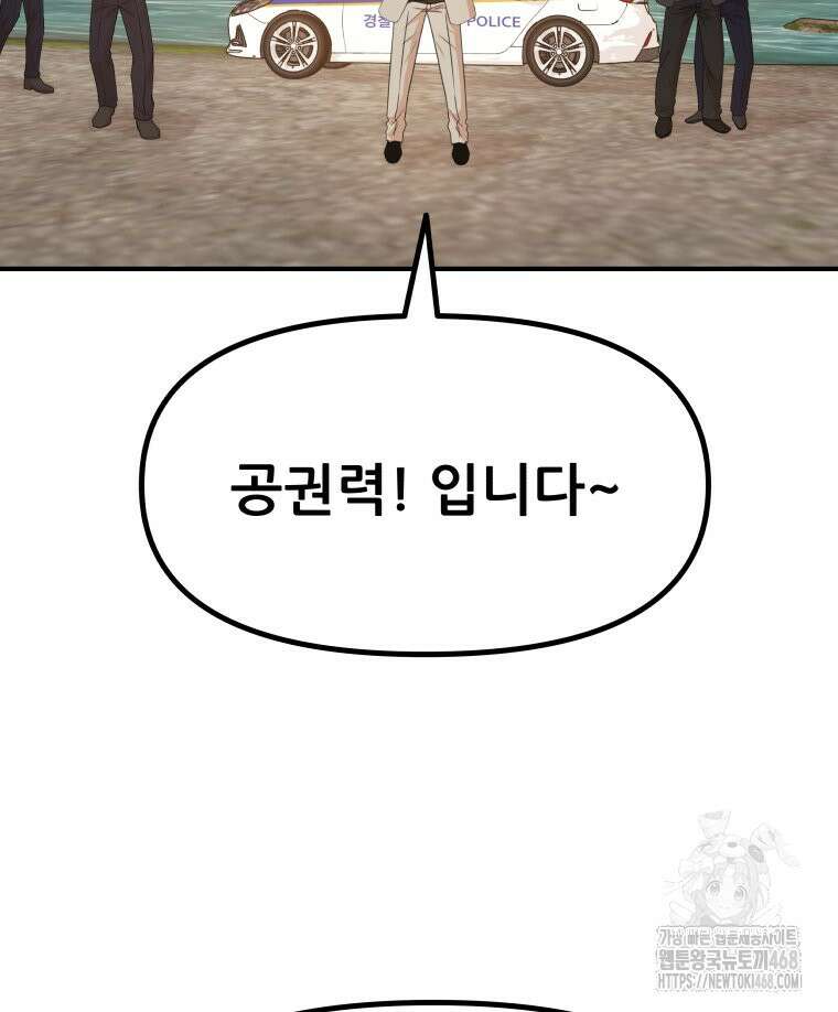 가드패스 171화 96