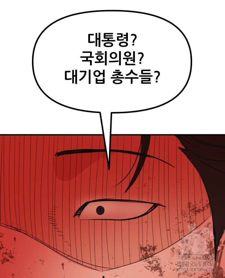 가드패스 171화 99