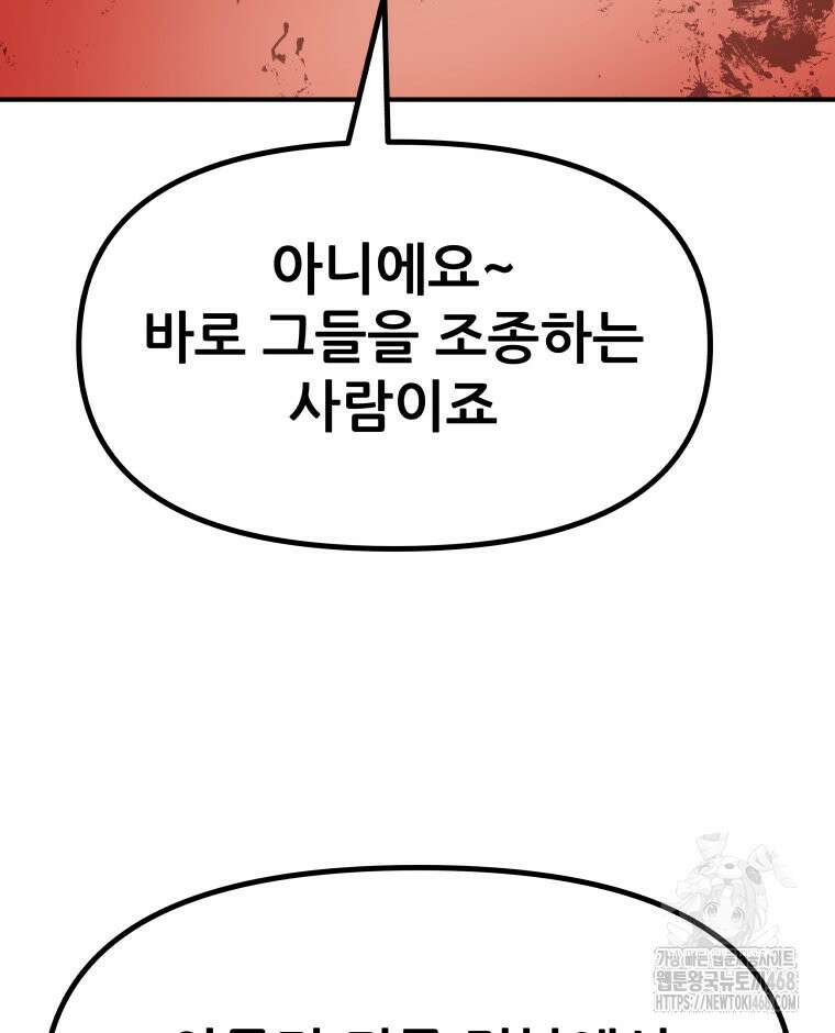가드패스 171화 100