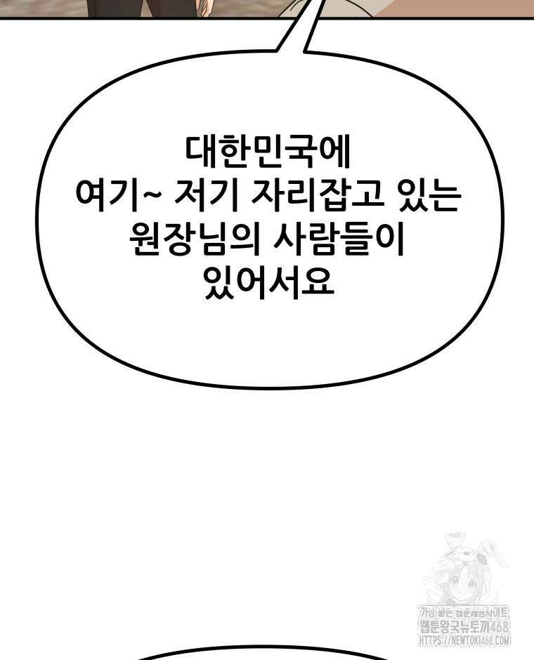 가드패스 171화 102