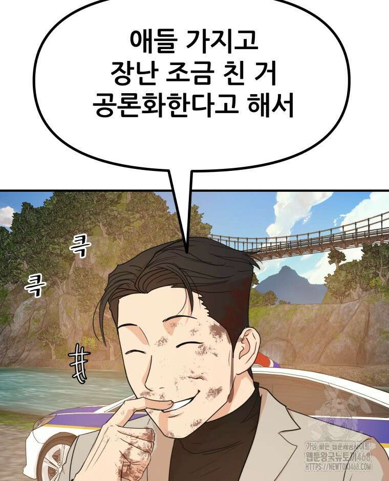 가드패스 171화 103