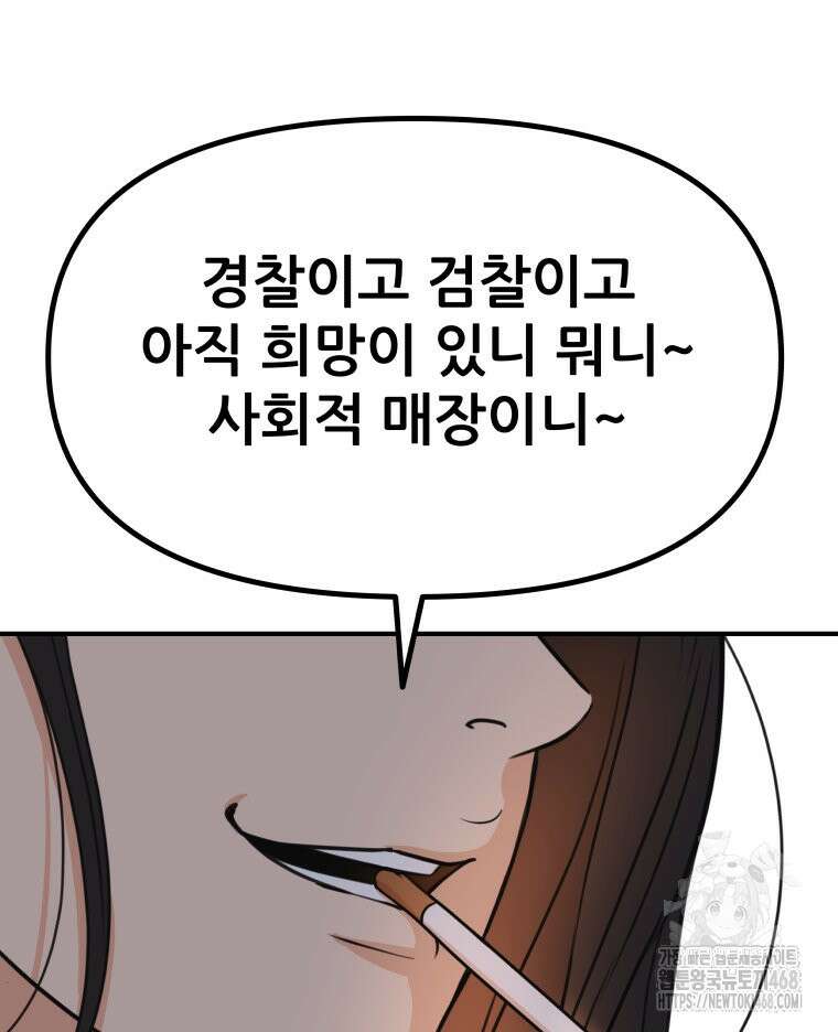 가드패스 171화 107