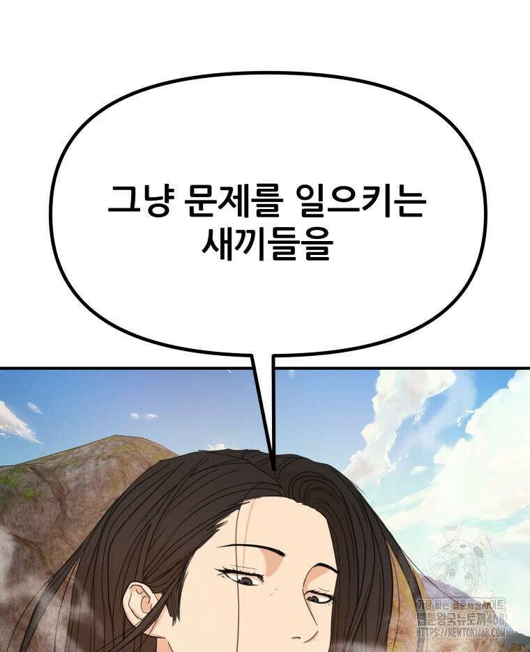 가드패스 171화 109