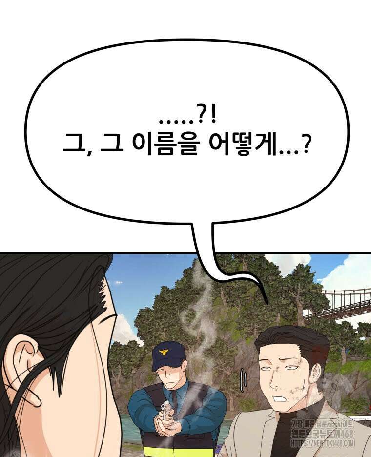 가드패스 171화 111