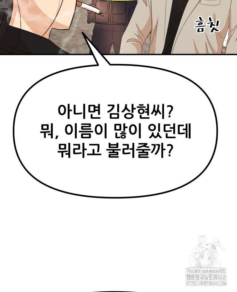 가드패스 171화 112