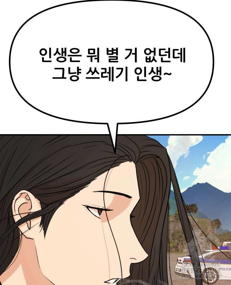 가드패스 171화 113