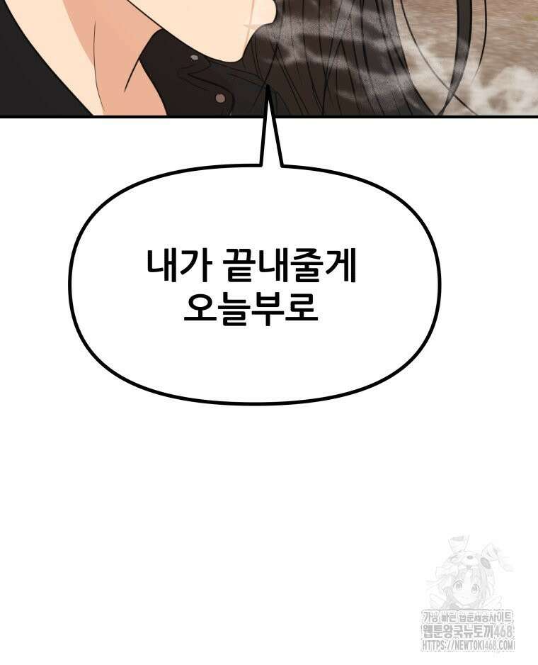 가드패스 171화 114