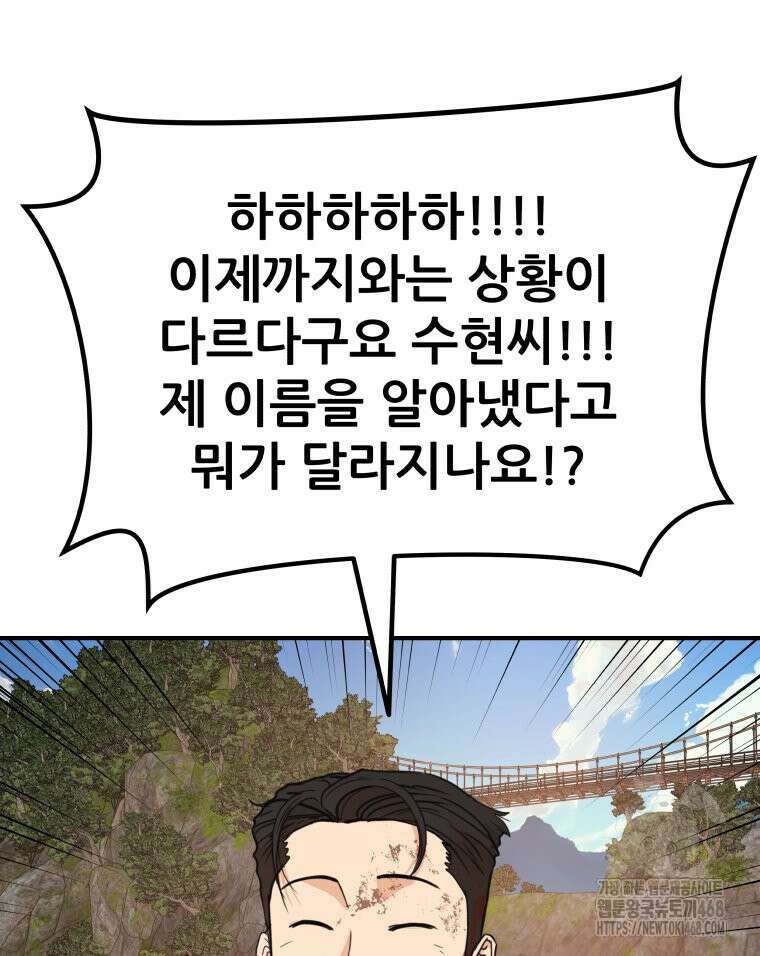 가드패스 171화 115