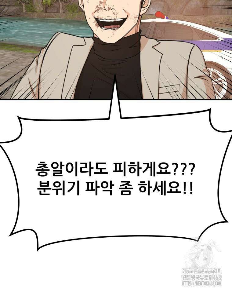 가드패스 171화 116