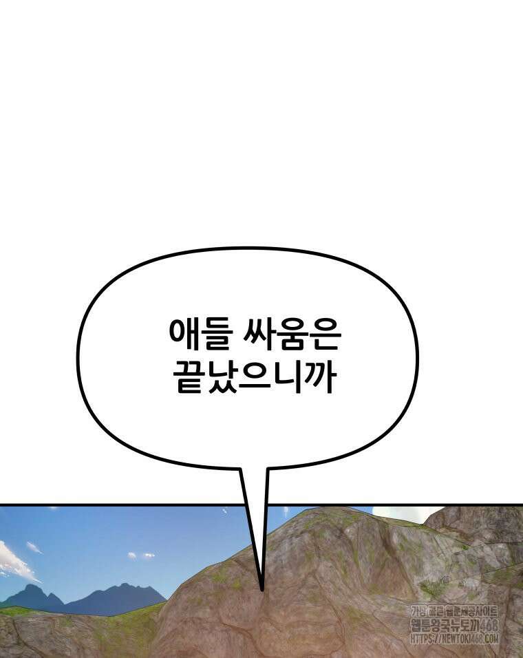 가드패스 171화 117