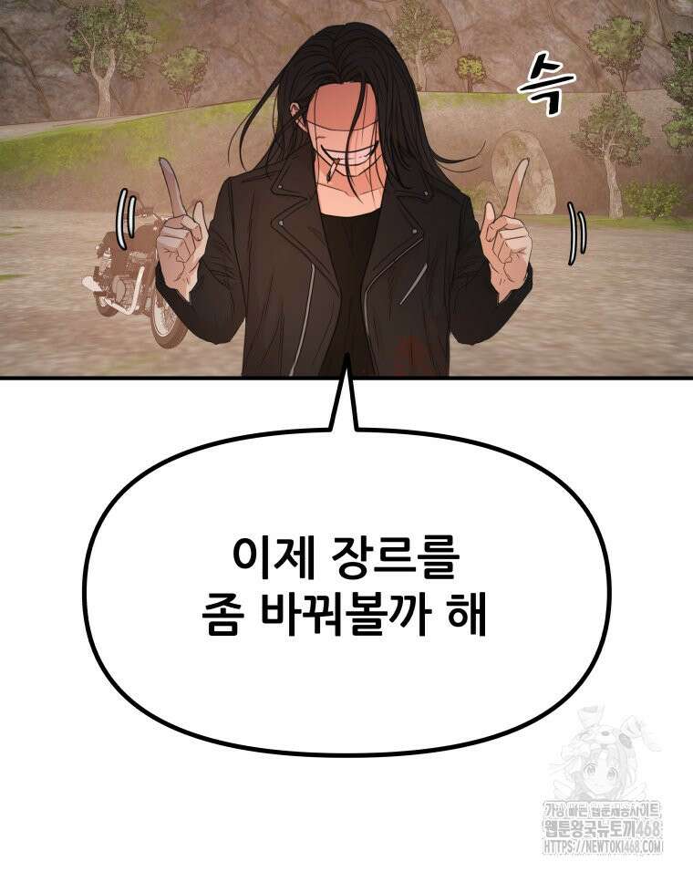 가드패스 171화 118