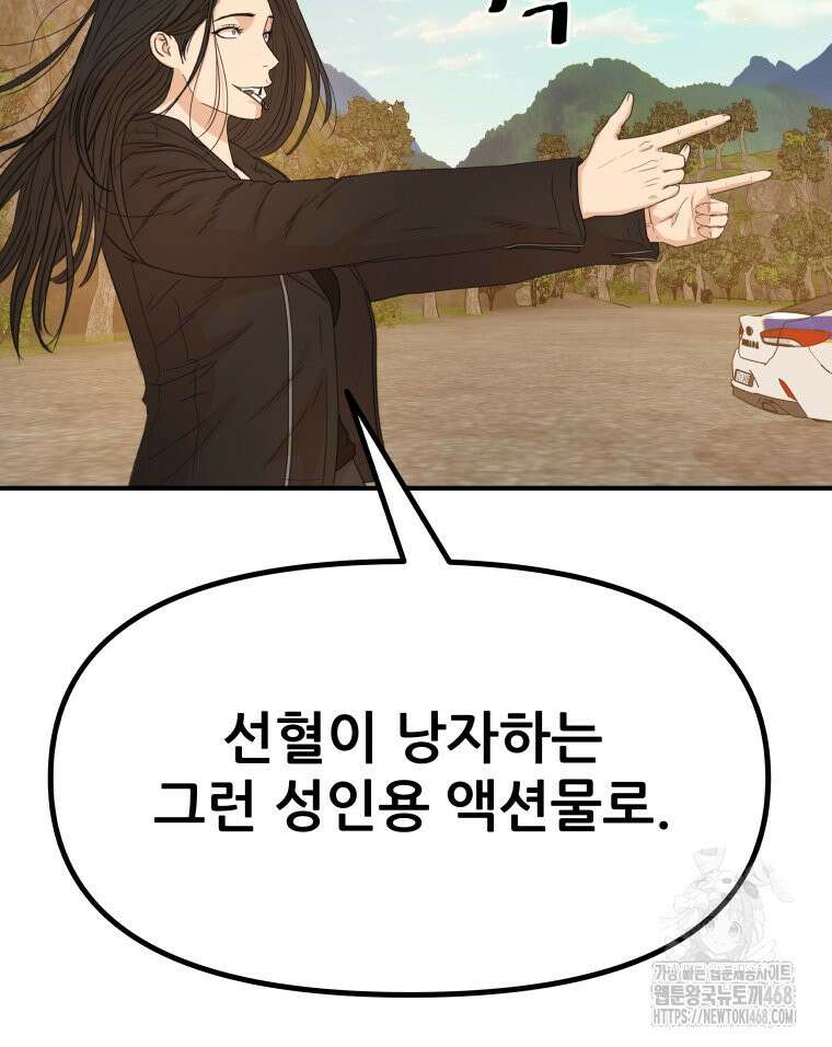 가드패스 171화 120
