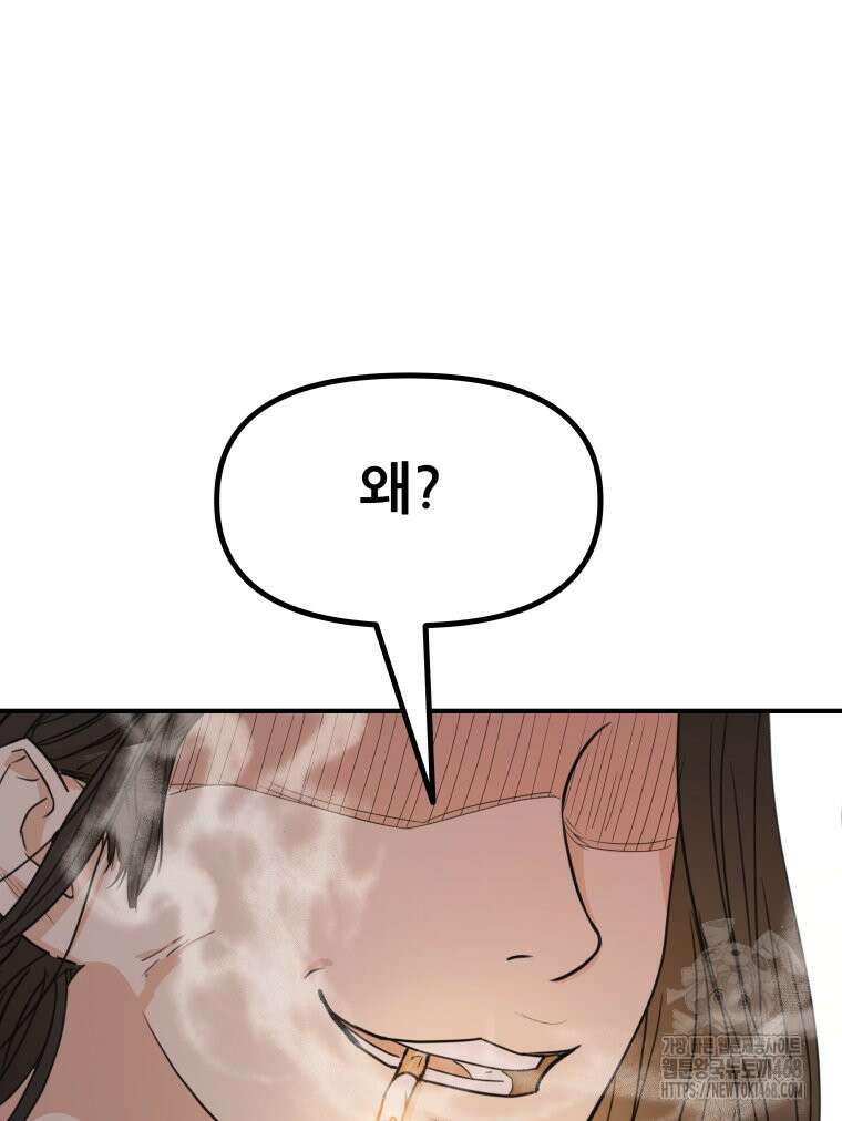 가드패스 171화 128
