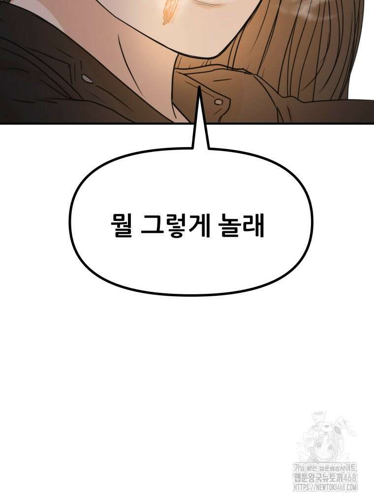가드패스 171화 129