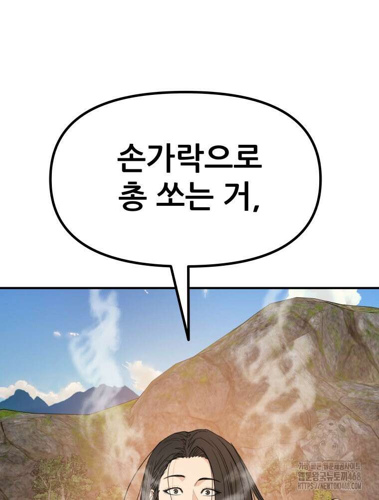가드패스 171화 130