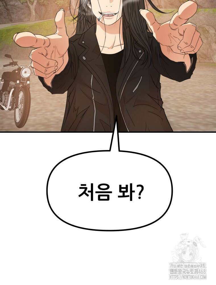 가드패스 171화 131