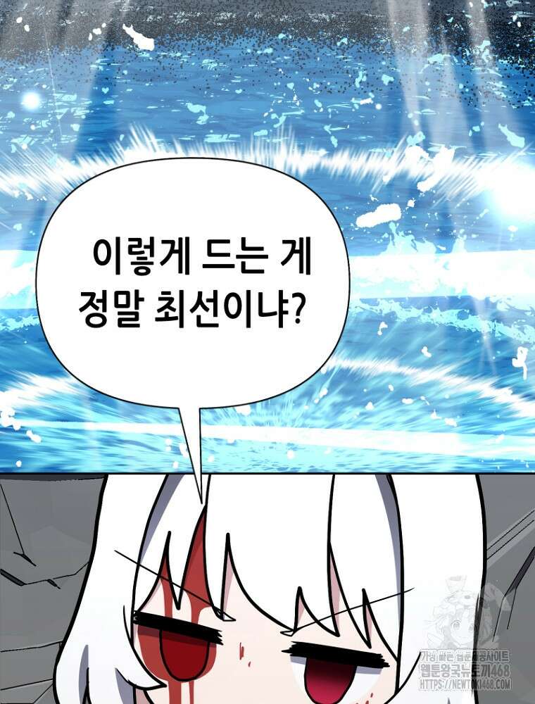마법소녀 아저씨 32화 3