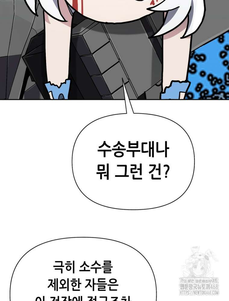 마법소녀 아저씨 32화 4
