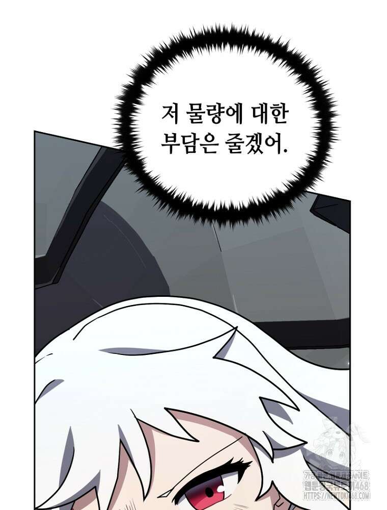 마법소녀 아저씨 32화 15