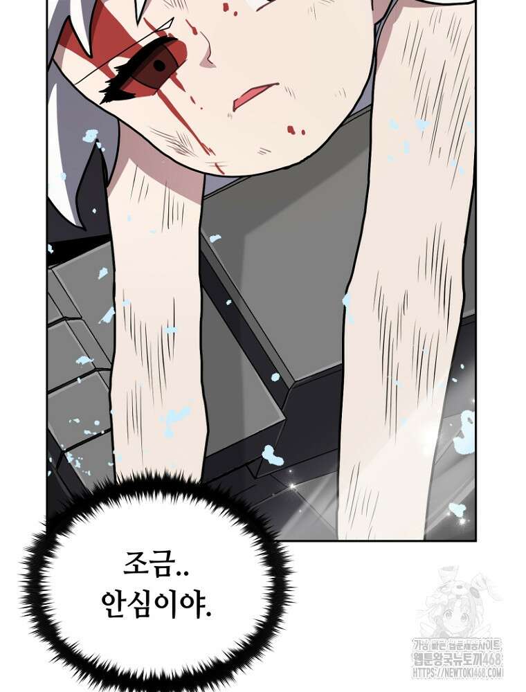 마법소녀 아저씨 32화 16