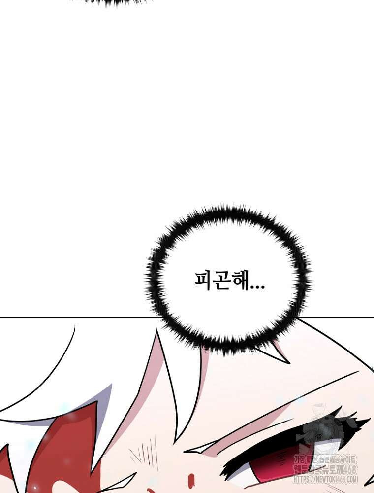 마법소녀 아저씨 32화 17