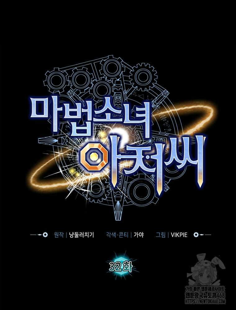 마법소녀 아저씨 32화 21