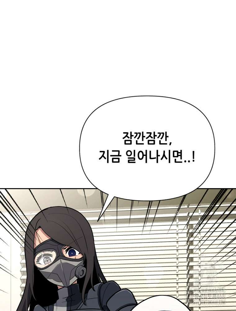 마법소녀 아저씨 32화 31