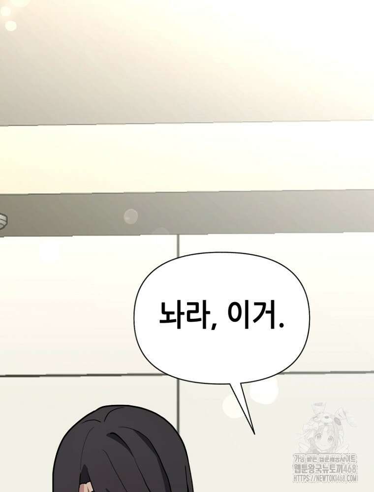 마법소녀 아저씨 32화 35