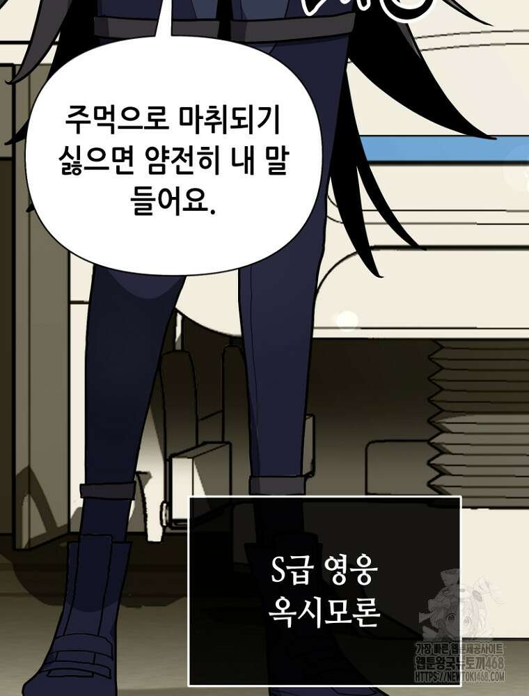 마법소녀 아저씨 32화 37