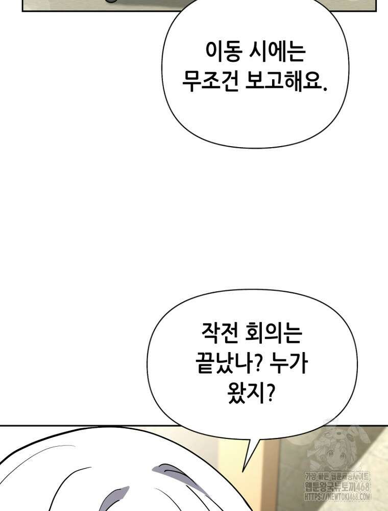 마법소녀 아저씨 32화 40
