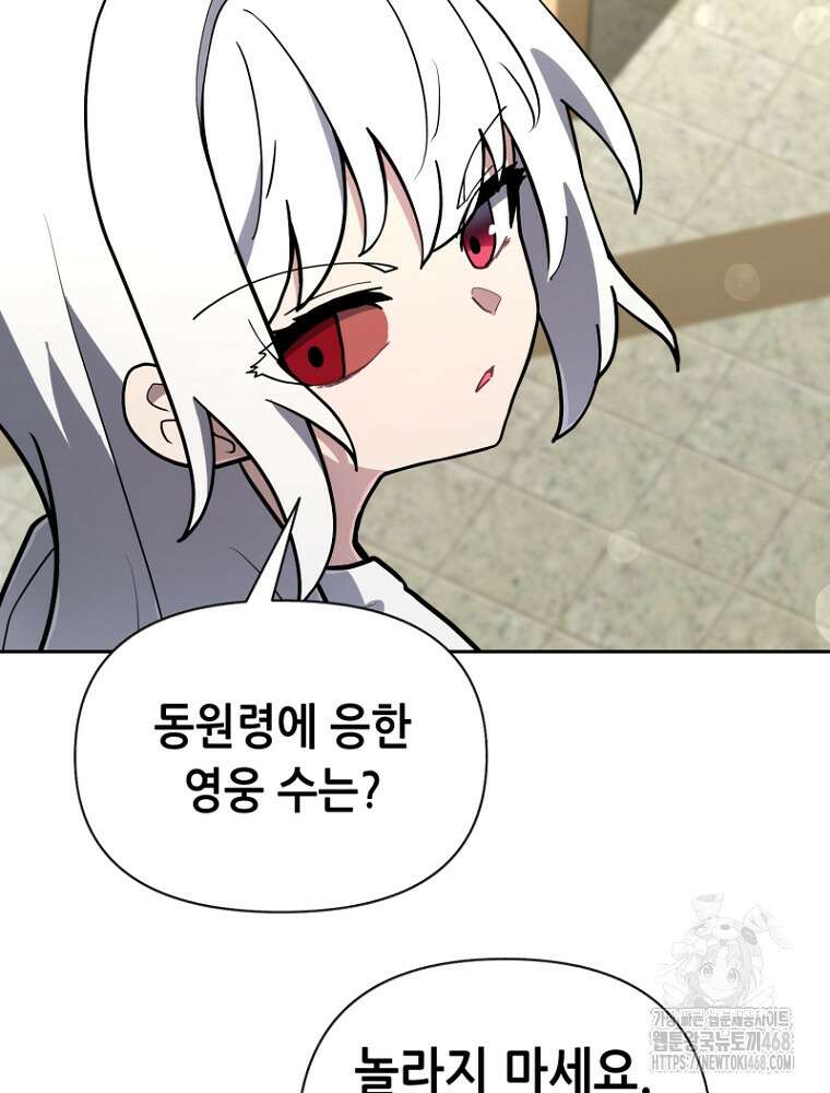 마법소녀 아저씨 32화 41