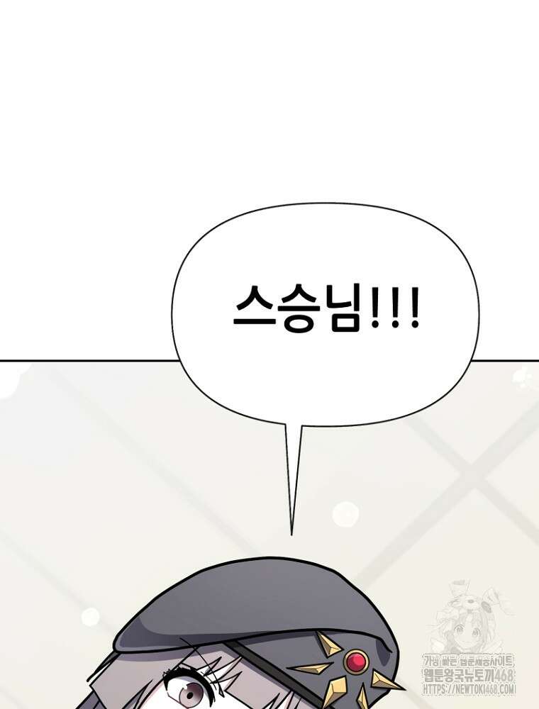마법소녀 아저씨 32화 52