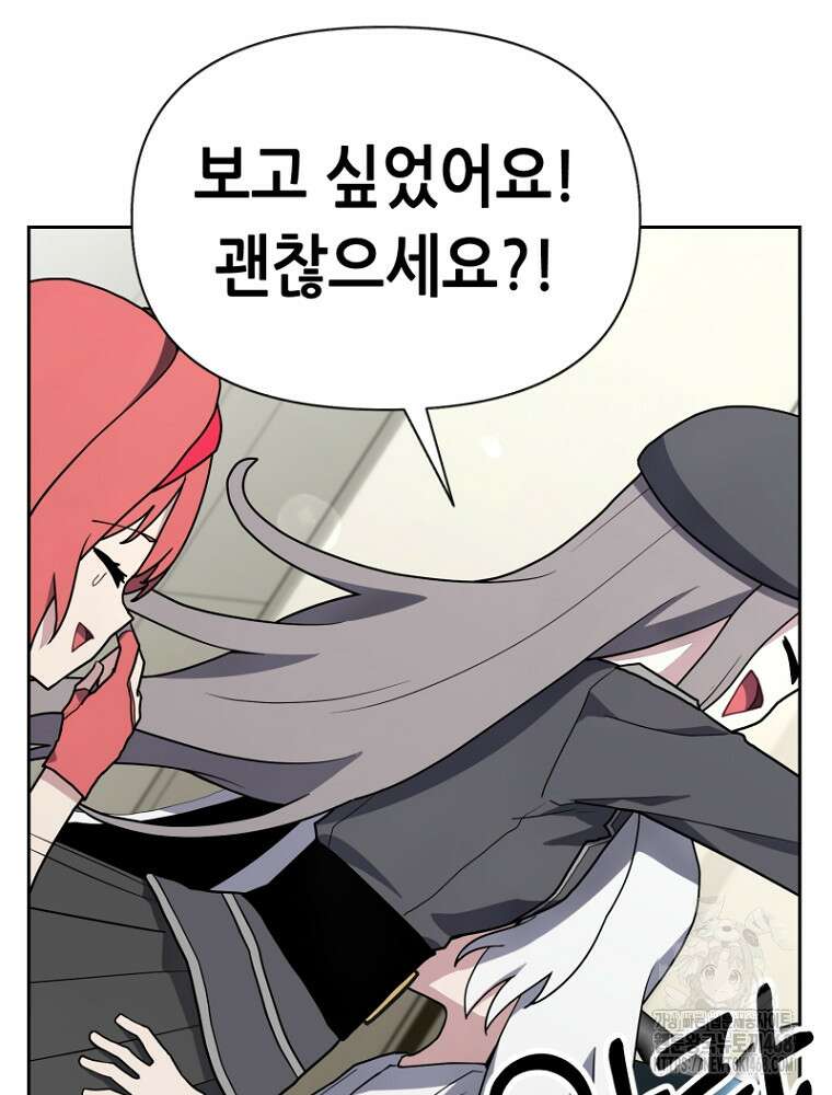 마법소녀 아저씨 32화 55