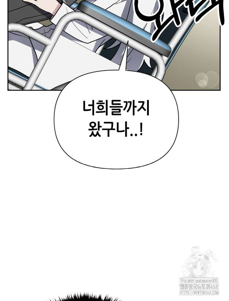 마법소녀 아저씨 32화 56