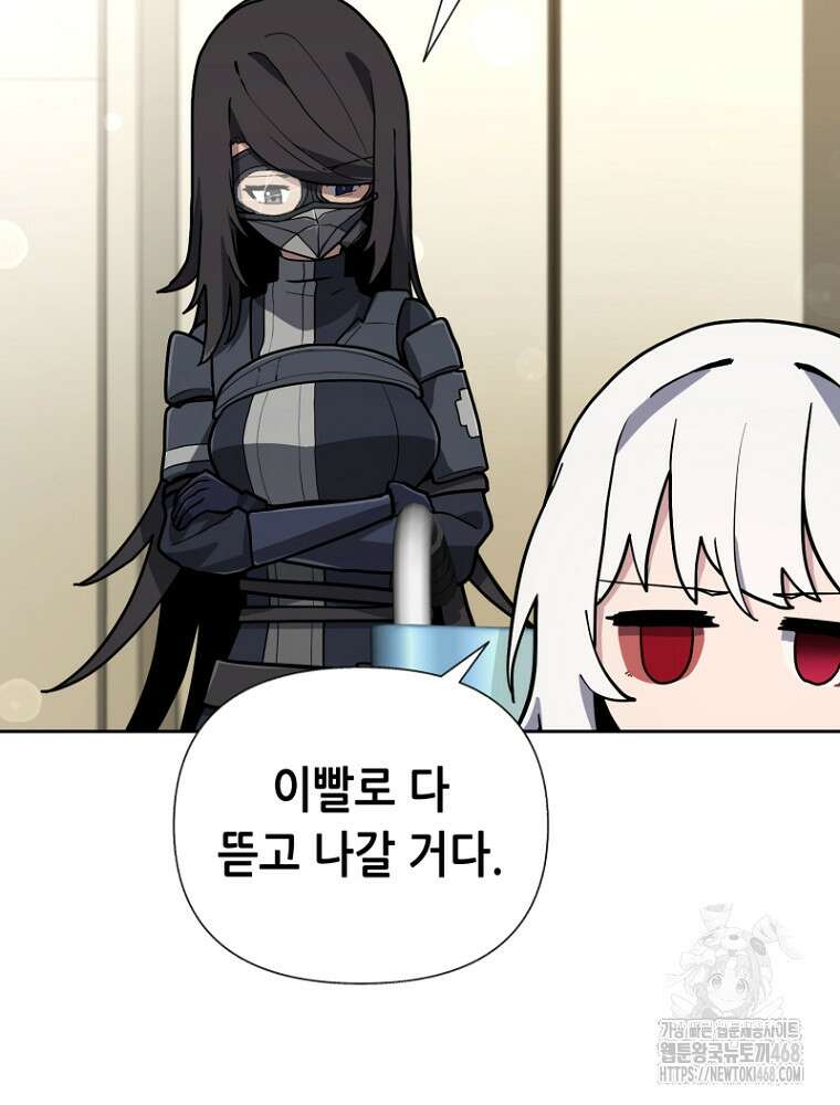 마법소녀 아저씨 32화 61