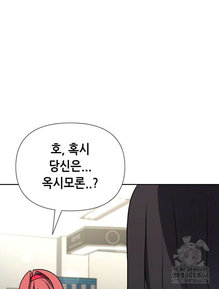 마법소녀 아저씨 32화 62