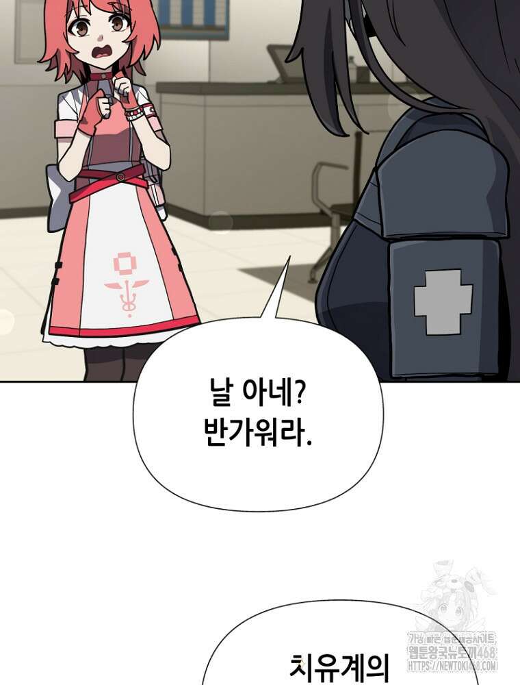 마법소녀 아저씨 32화 63