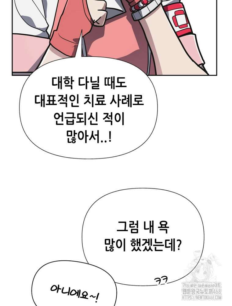마법소녀 아저씨 32화 65