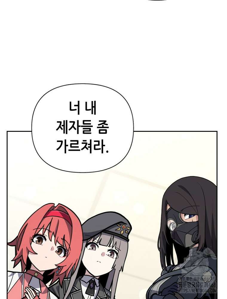 마법소녀 아저씨 32화 68
