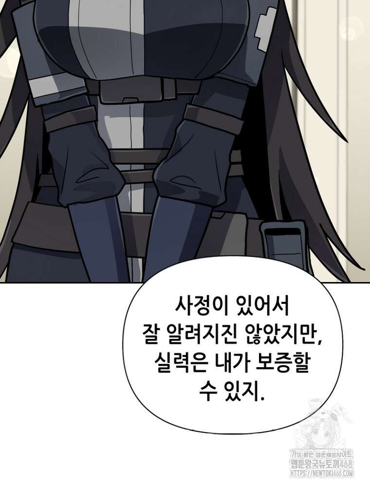 마법소녀 아저씨 32화 75
