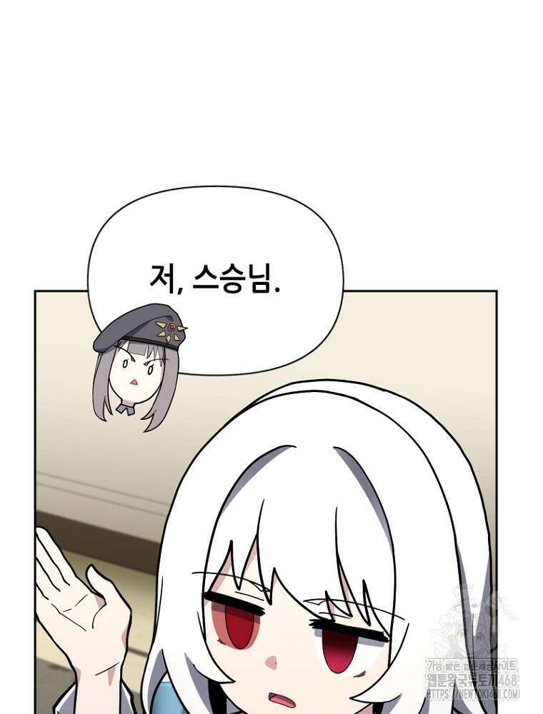 마법소녀 아저씨 32화 76
