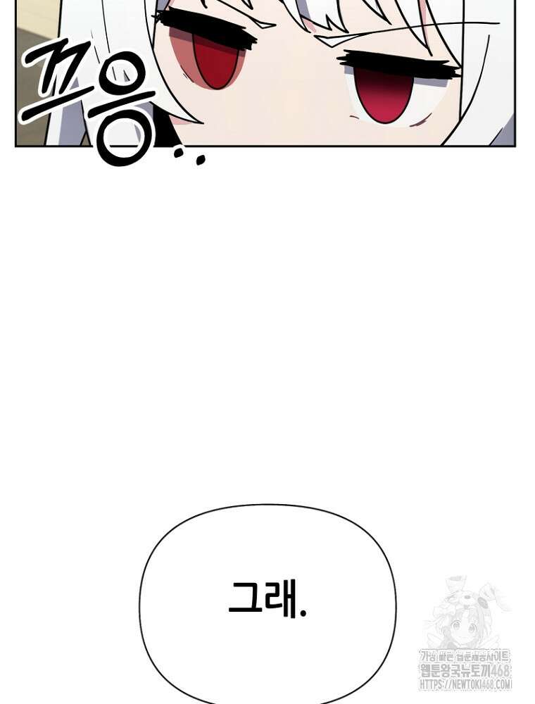 마법소녀 아저씨 32화 80
