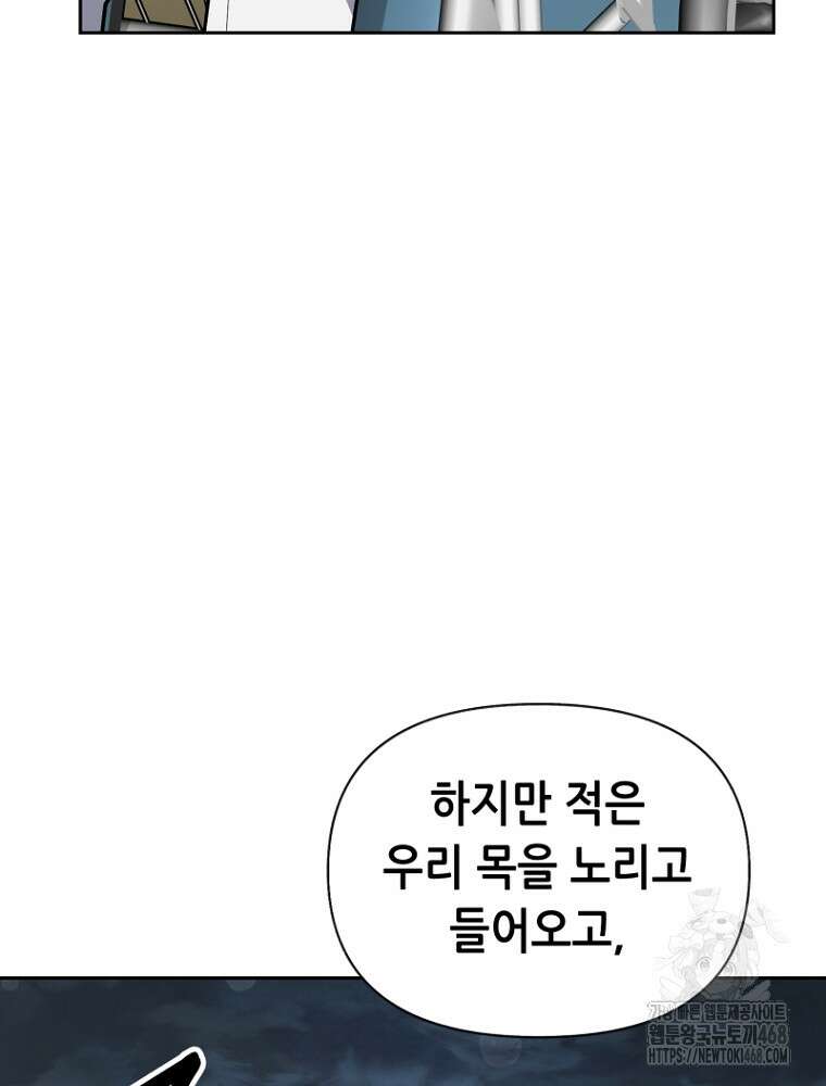마법소녀 아저씨 32화 84