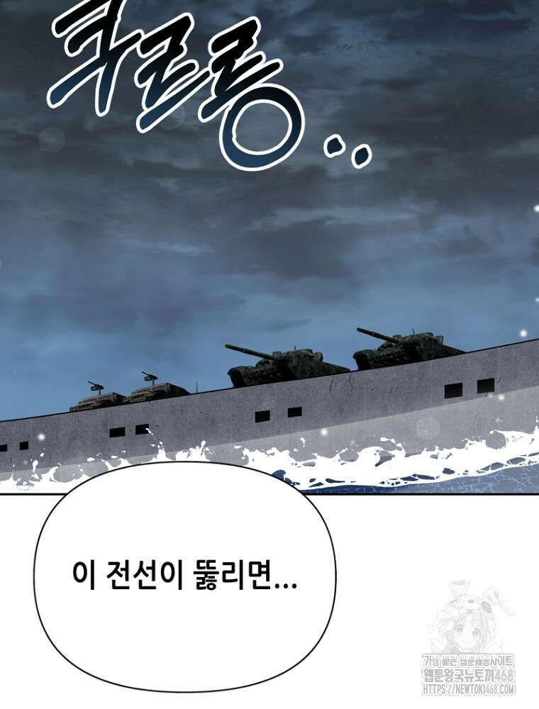 마법소녀 아저씨 32화 85