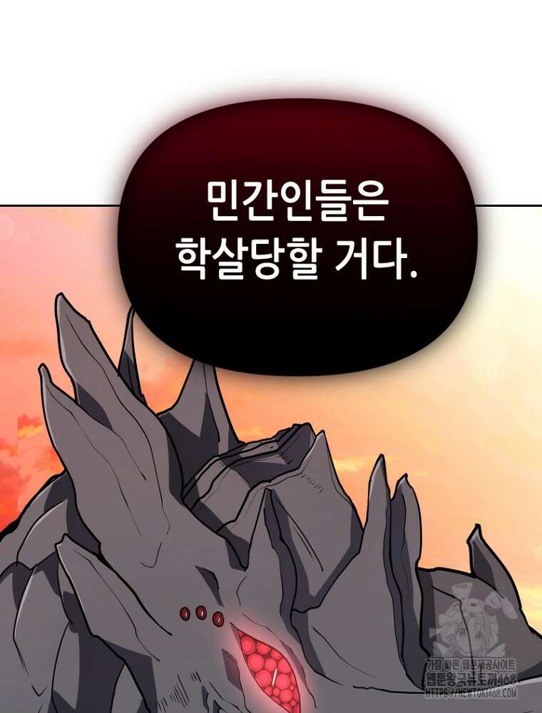 마법소녀 아저씨 32화 86